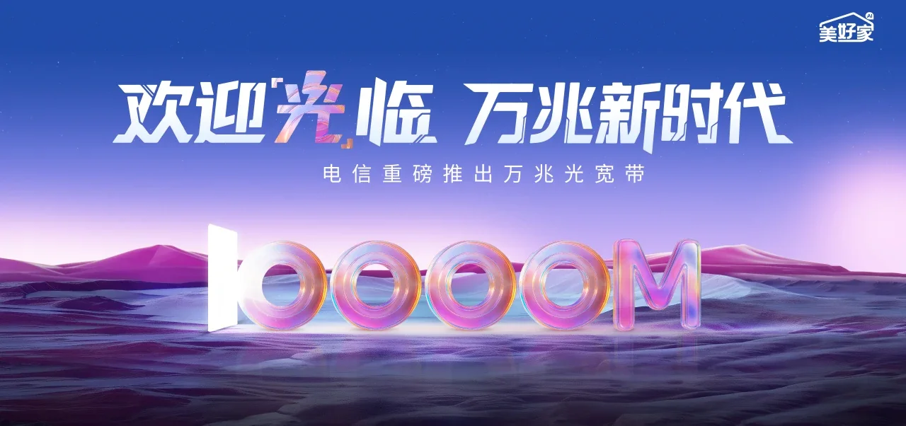 中国电信 九所电信宽带 宽带套餐